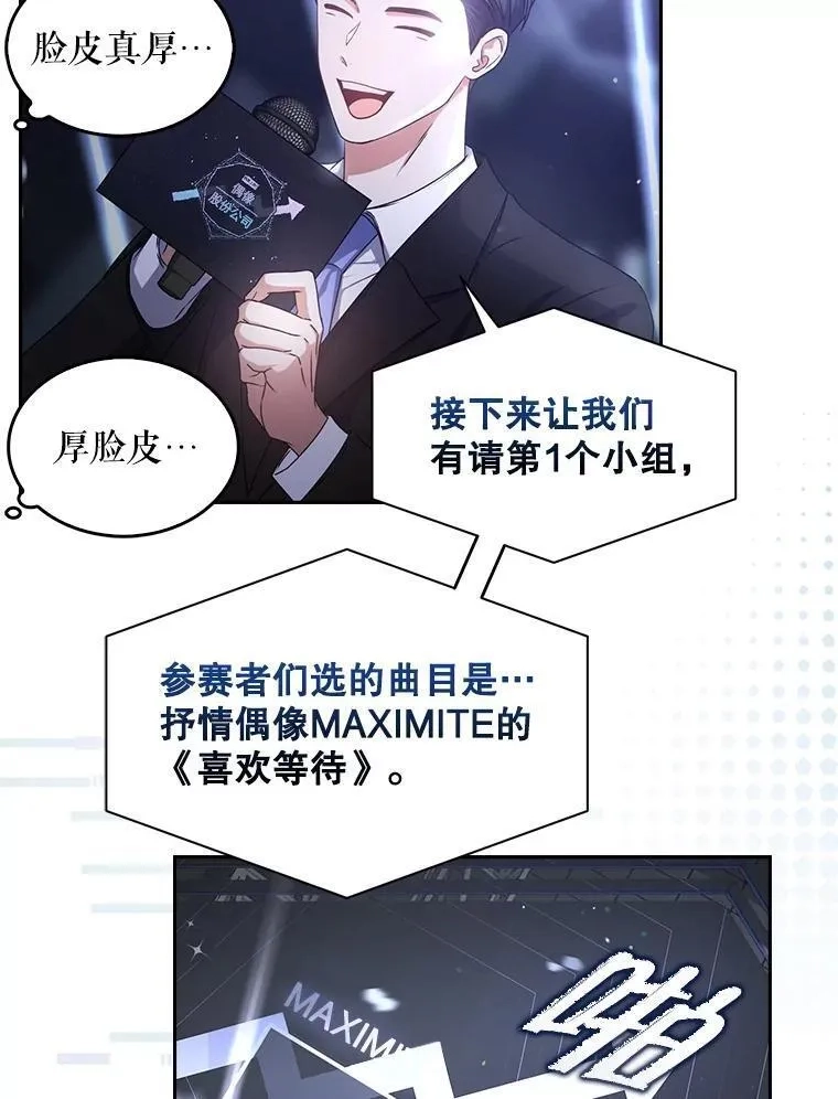 不出道就完蛋了,45.第3轮小组战,第27张
