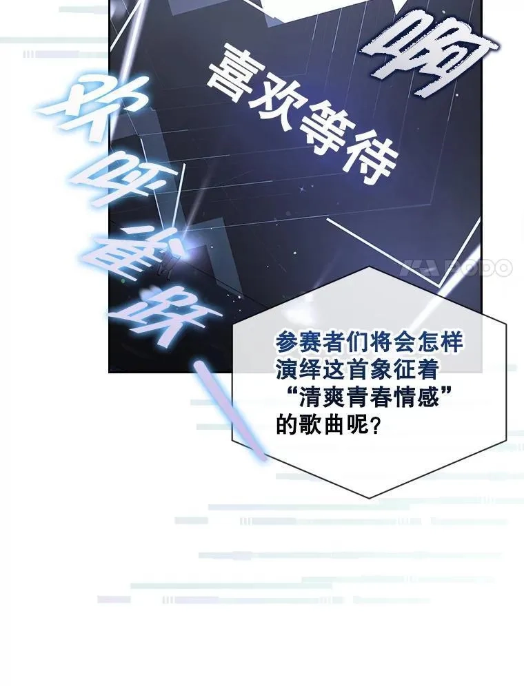 不出道就完蛋了,45.第3轮小组战,第28张