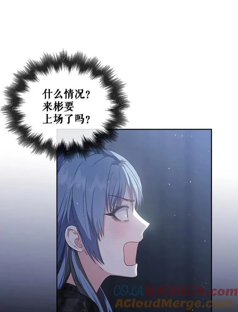 不出道就完蛋了,45.第3轮小组战,第29张