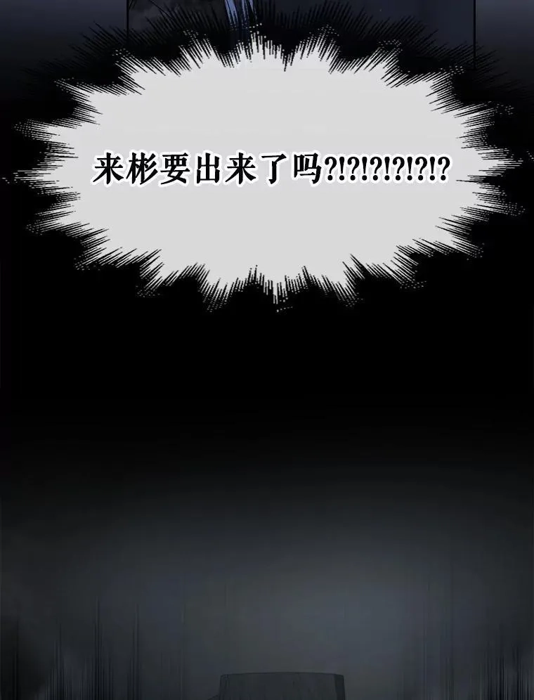 不出道就完蛋了,45.第3轮小组战,第30张