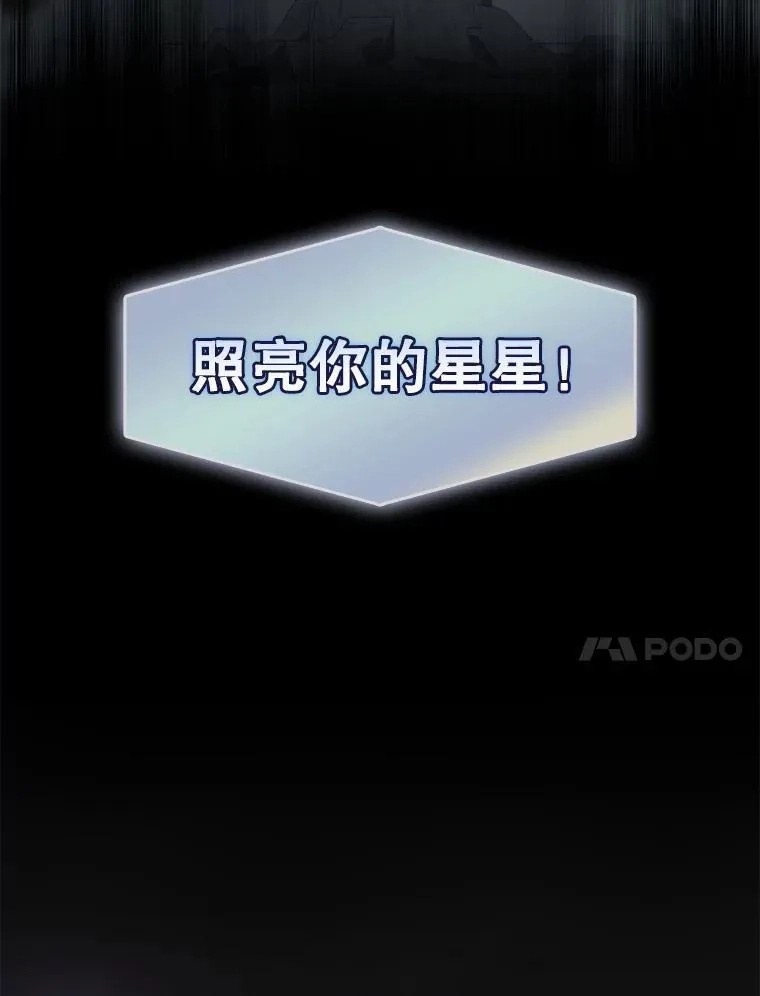 不出道就完蛋了,45.第3轮小组战,第31张