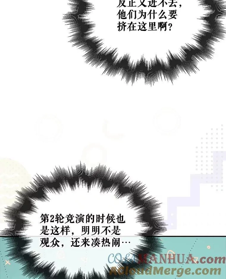 不出道就完蛋了,45.第3轮小组战,第5张