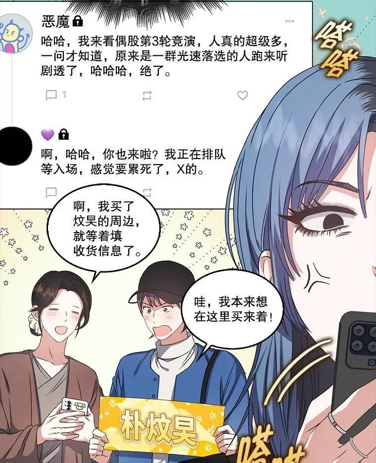 不出道就完蛋了,45.第3轮小组战,第6张