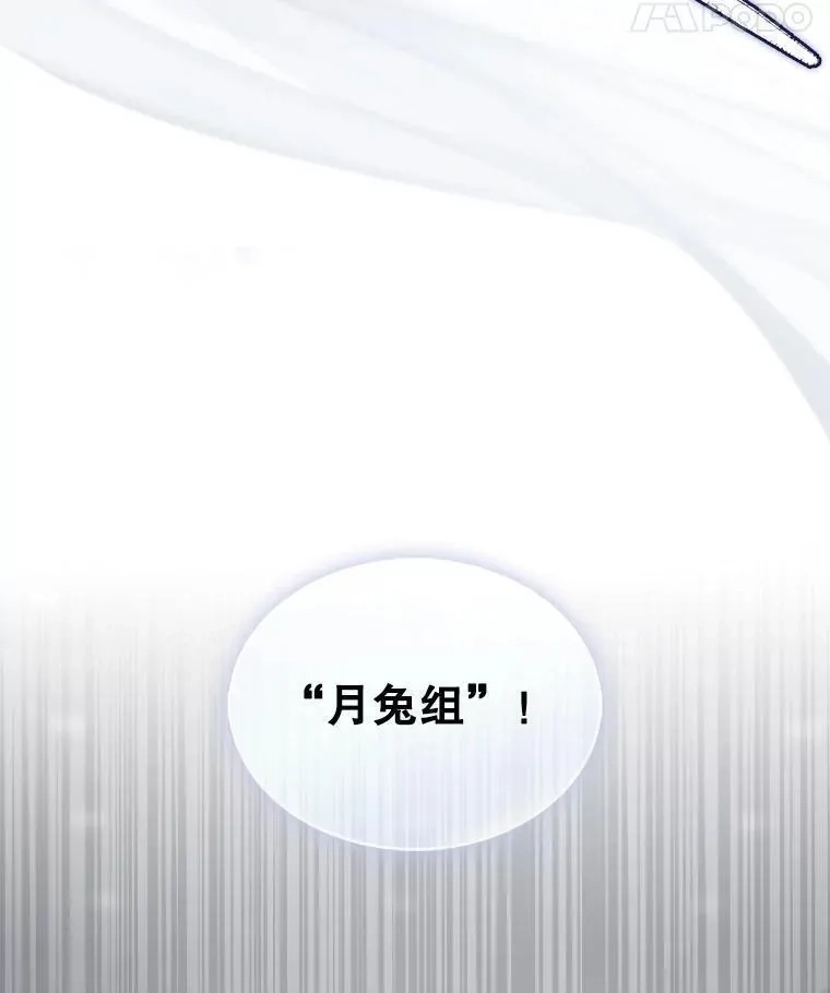 不出道就完蛋了,45.第3轮小组战,第62张