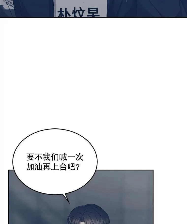 不出道就完蛋了,45.第3轮小组战,第64张