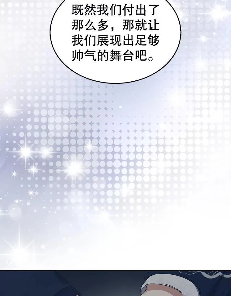 不出道就完蛋了,45.第3轮小组战,第67张