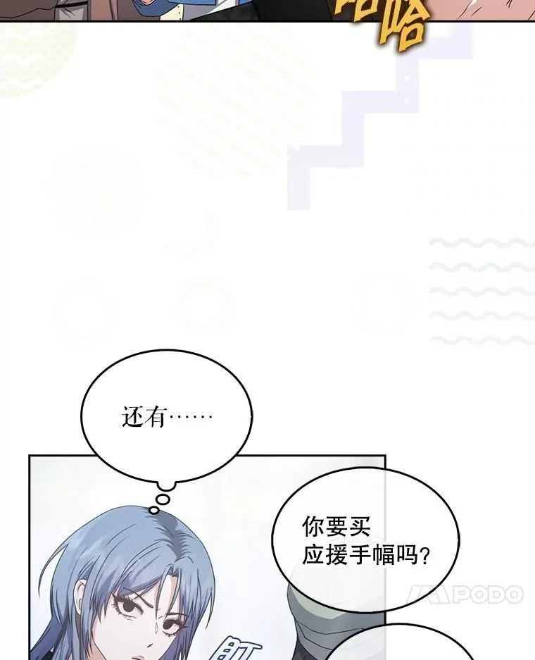 不出道就完蛋了,45.第3轮小组战,第7张