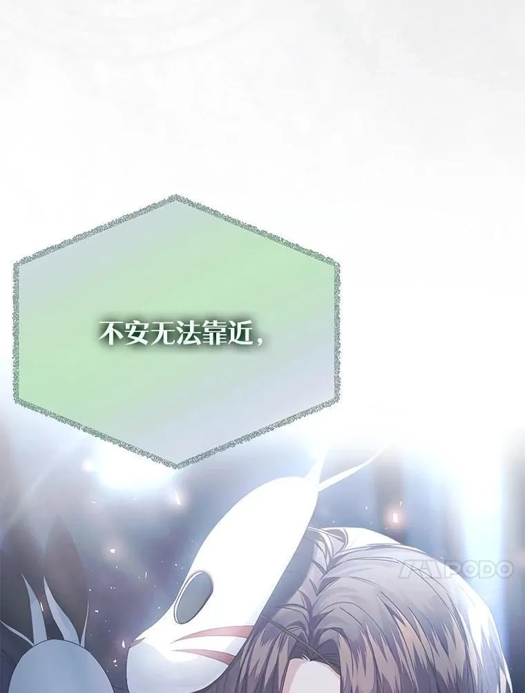 不出道就完蛋了,45.第3轮小组战,第78张