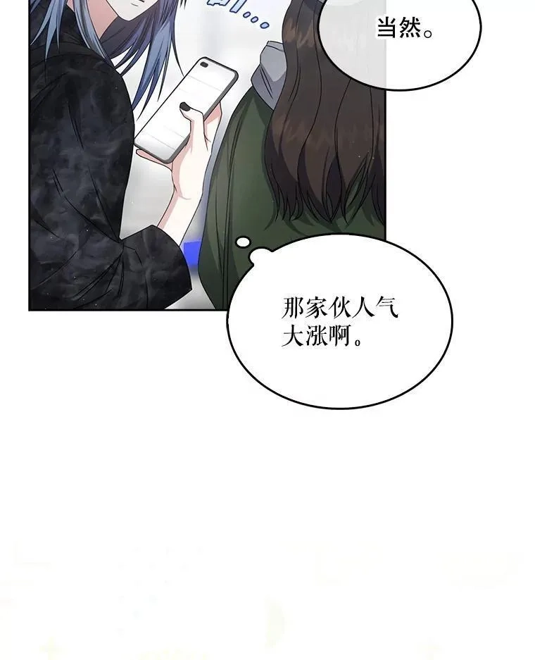 不出道就完蛋了,45.第3轮小组战,第8张