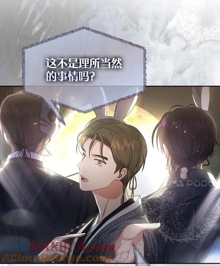 不出道就完蛋了,45.第3轮小组战,第85张