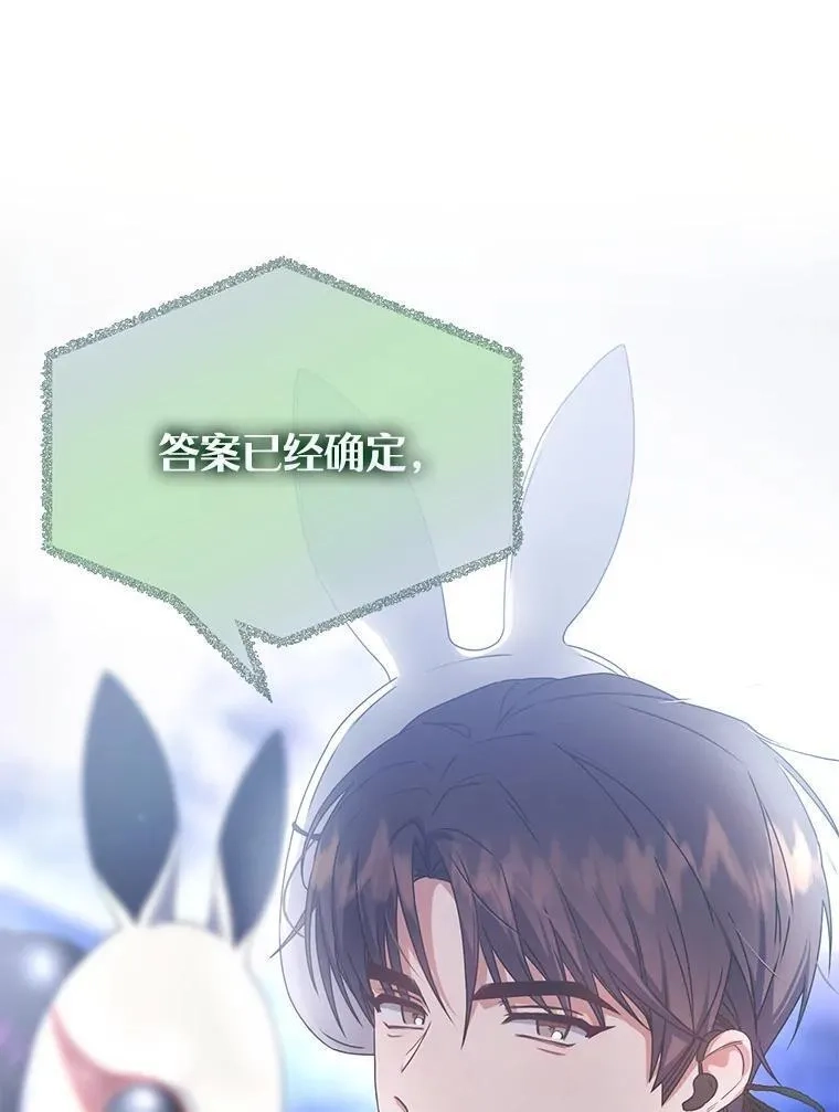 不出道就完蛋了,45.第3轮小组战,第87张
