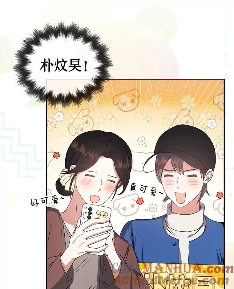 不出道就完蛋了,45.第3轮小组战,第9张