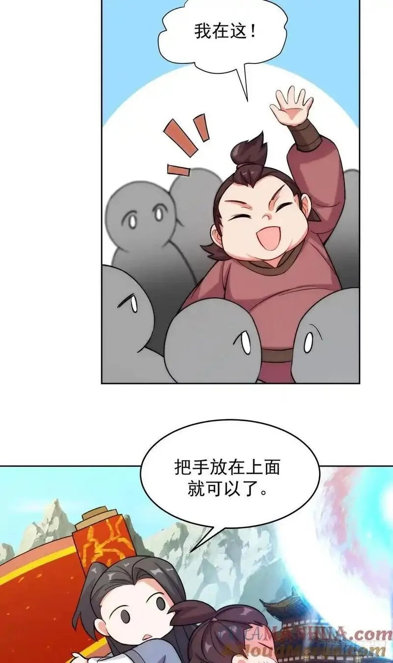 我的妻子是大乘期大佬,震惊！主角的资质…,第17张