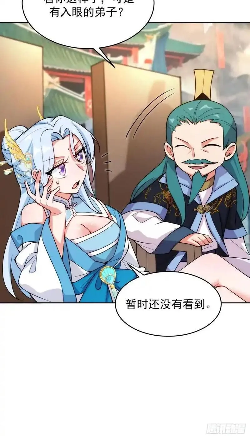 我的妻子是大乘期大佬,震惊！主角的资质…,第22张