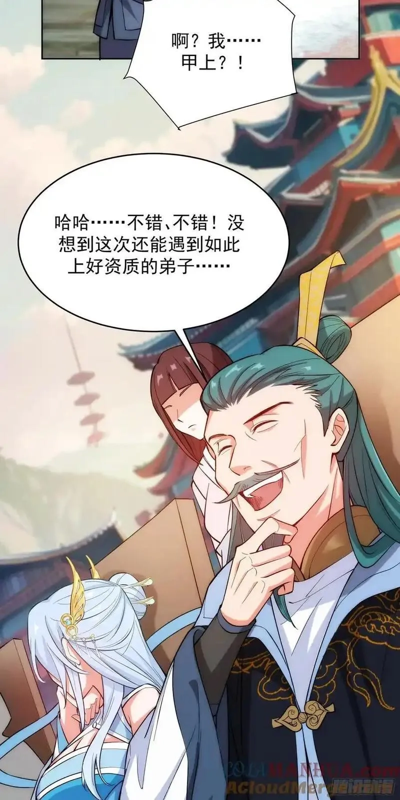 我的妻子是大乘期大佬,震惊！主角的资质…,第25张