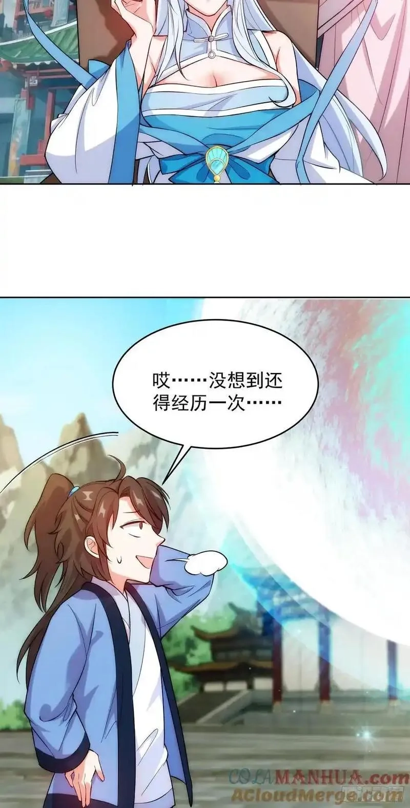 我的妻子是大乘期大佬,震惊！主角的资质…,第27张