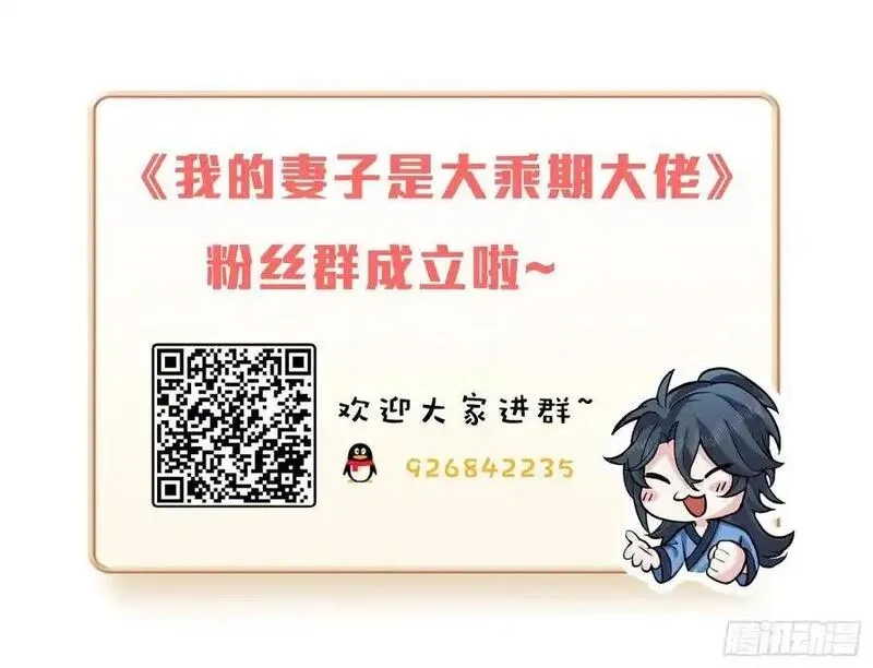 我的妻子是大乘期大佬,震惊！主角的资质…,第30张