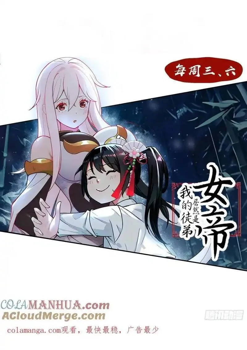 我的妻子是大乘期大佬,震惊！主角的资质…,第31张