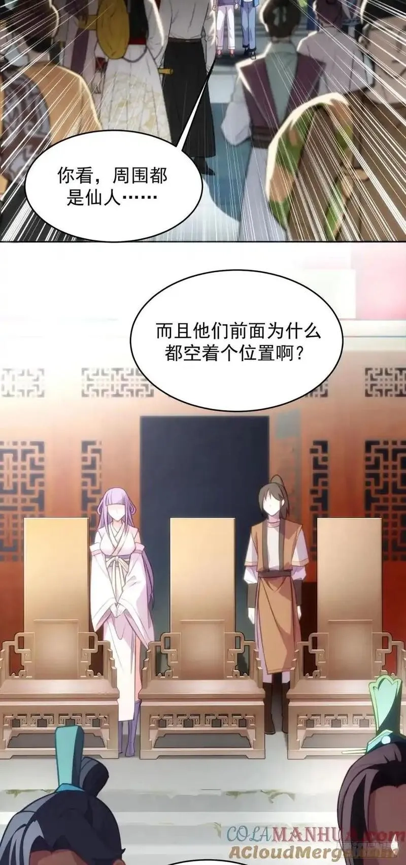 我的妻子是大乘期大佬,震惊！主角的资质…,第5张