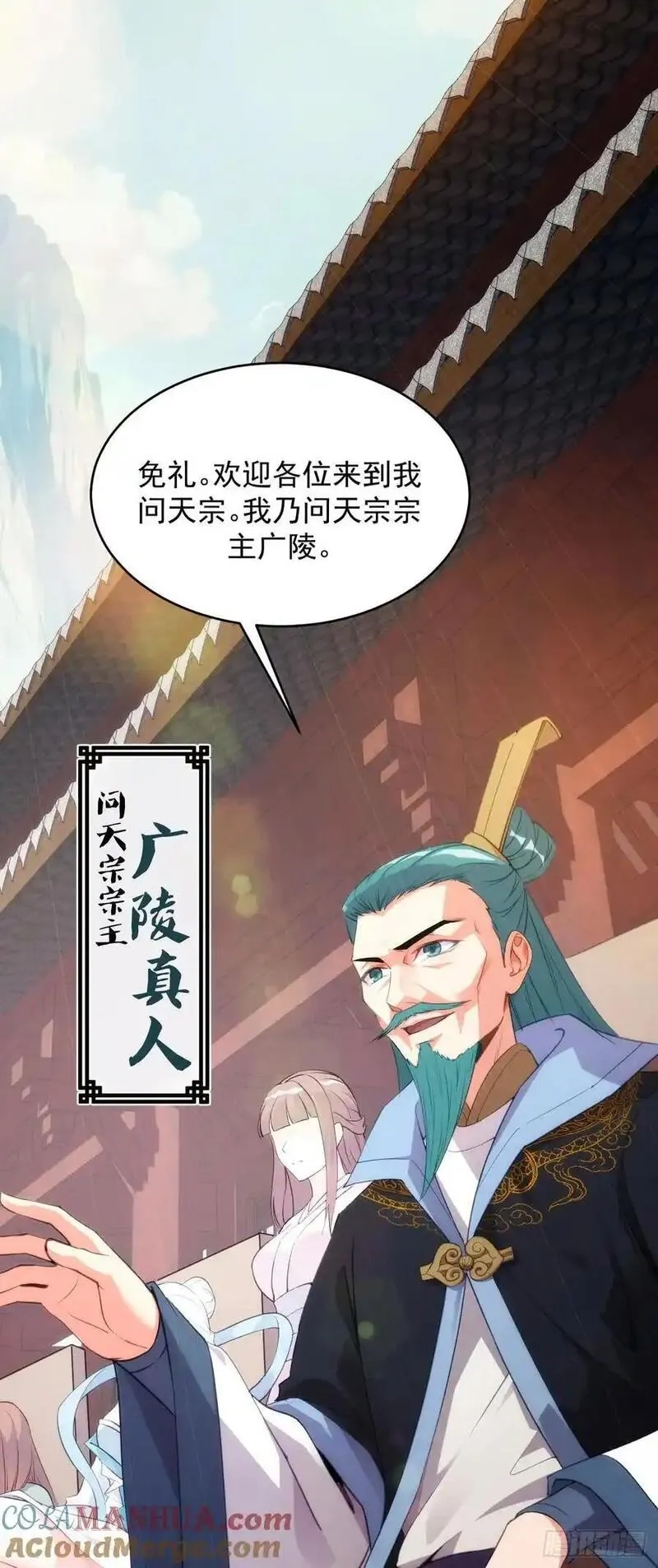 我的妻子是大乘期大佬,震惊！主角的资质…,第9张