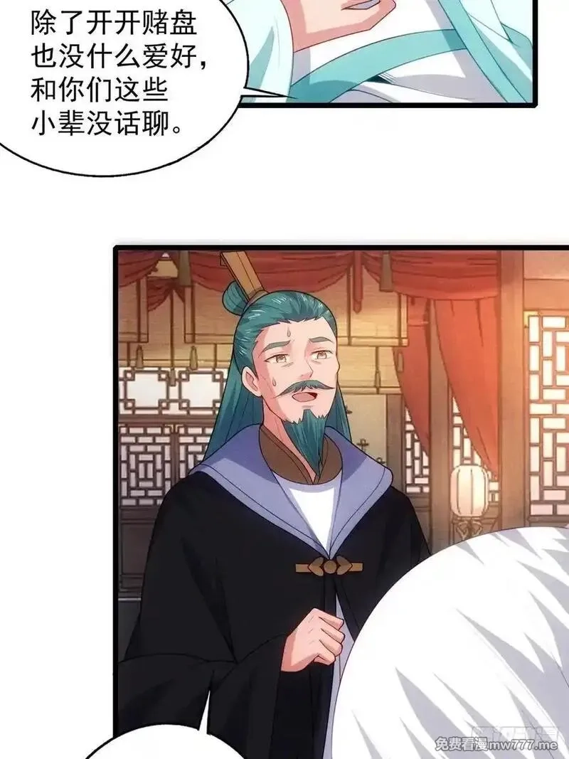 我的妻子是大乘期大佬,六千块极品灵石,第15张