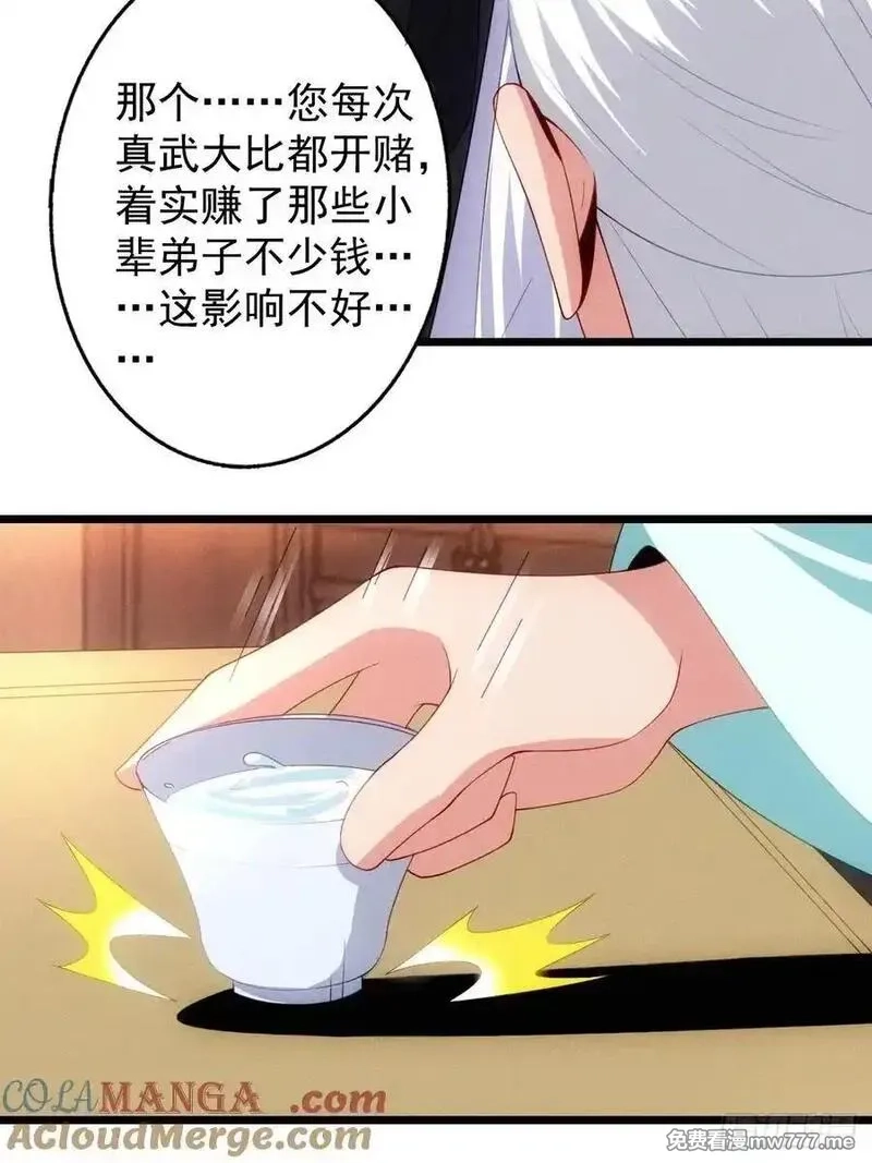 我的妻子是大乘期大佬,六千块极品灵石,第16张