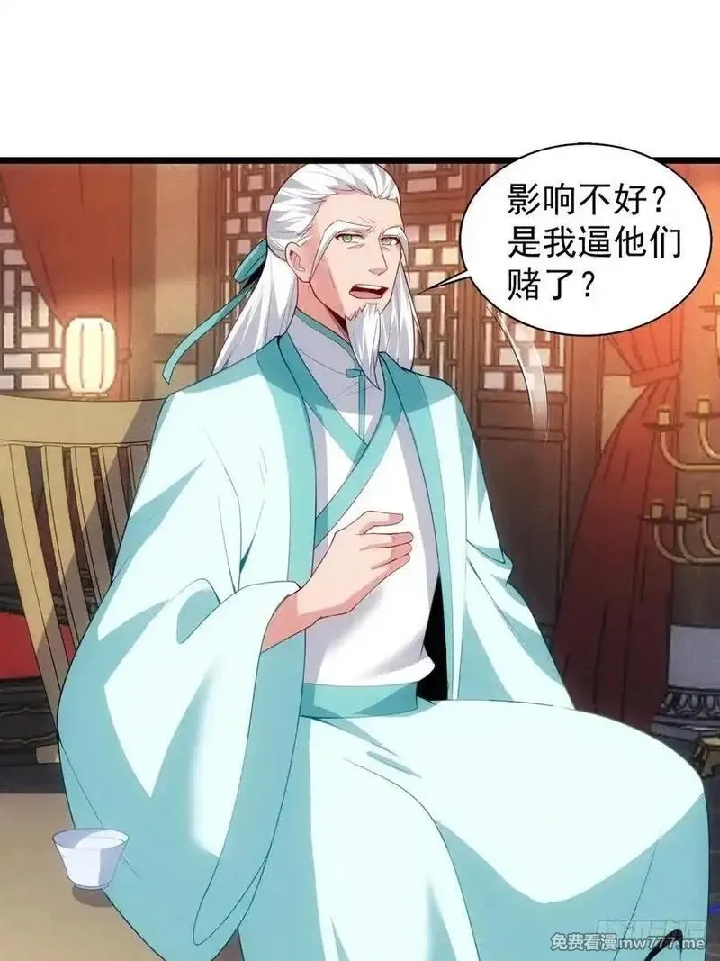 我的妻子是大乘期大佬,六千块极品灵石,第17张