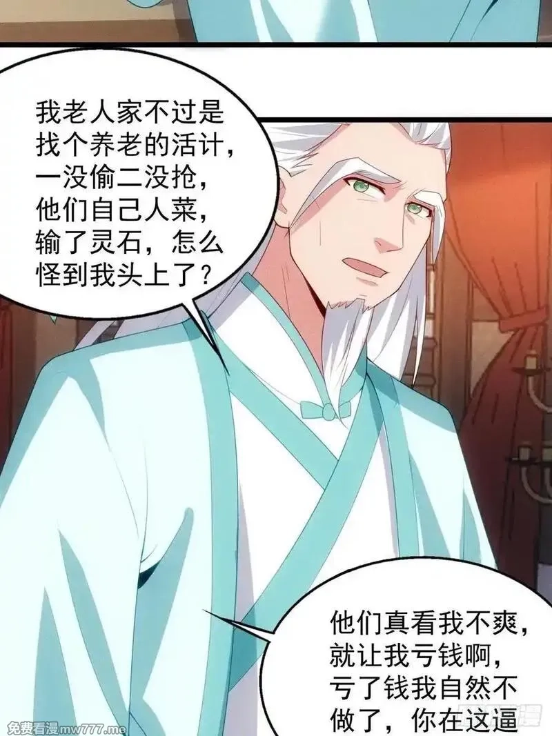 我的妻子是大乘期大佬,六千块极品灵石,第18张