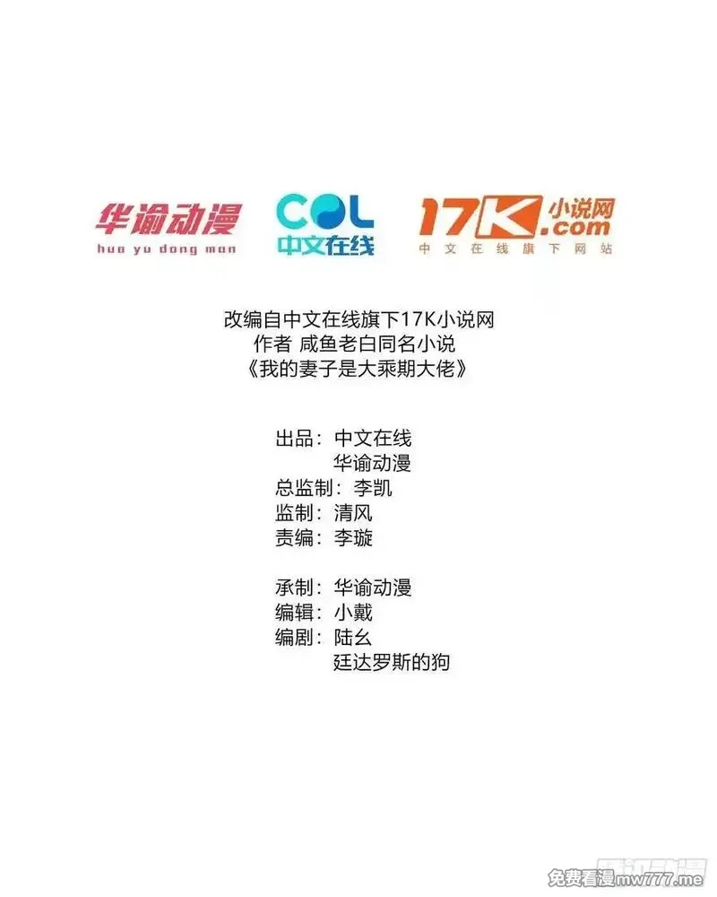 我的妻子是大乘期大佬,六千块极品灵石,第2张