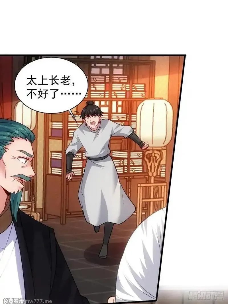 我的妻子是大乘期大佬,六千块极品灵石,第20张