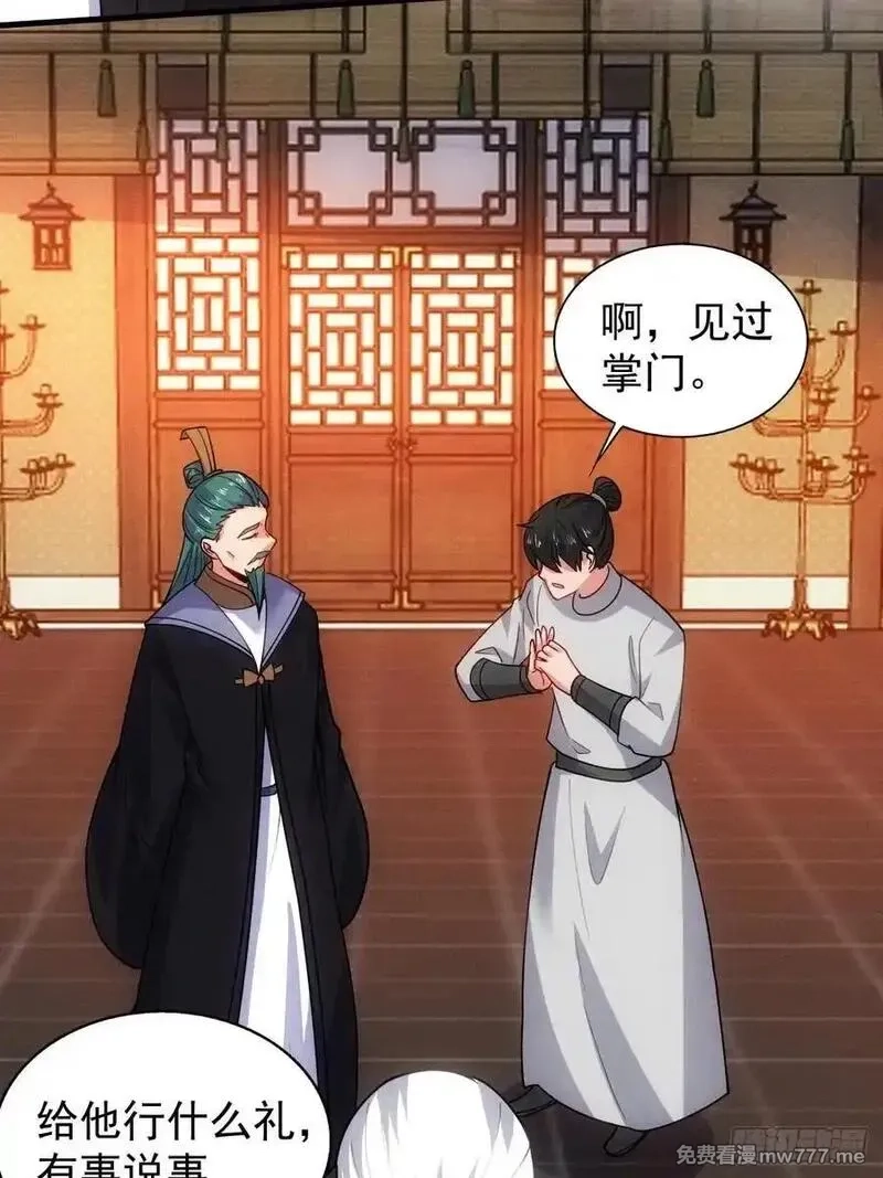 我的妻子是大乘期大佬,六千块极品灵石,第21张