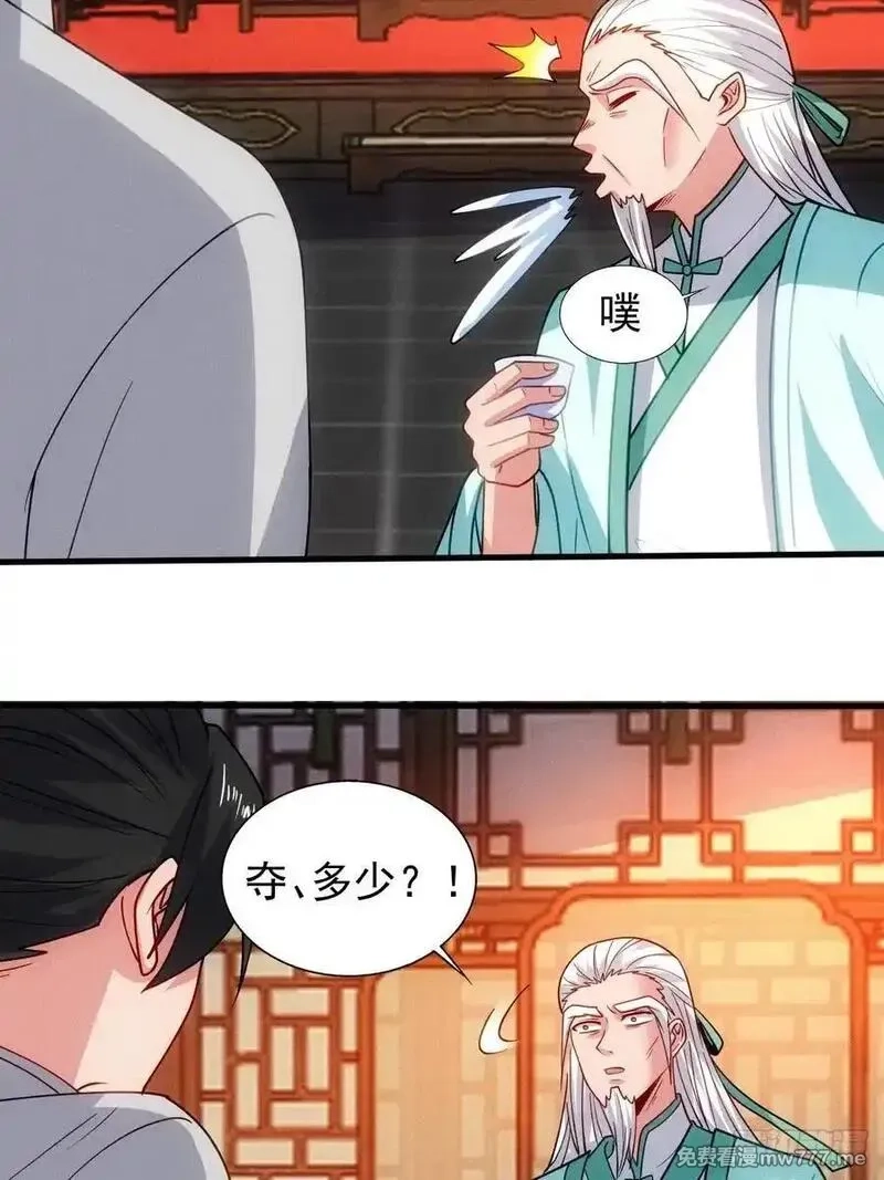 我的妻子是大乘期大佬,六千块极品灵石,第26张