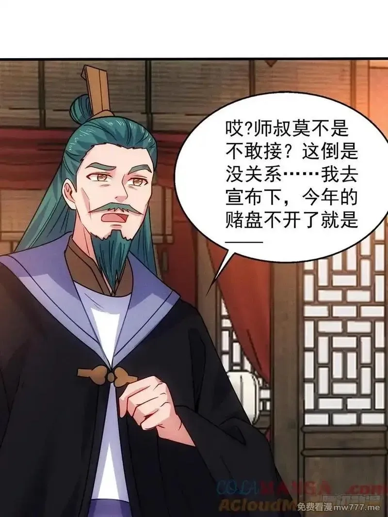 我的妻子是大乘期大佬,六千块极品灵石,第31张