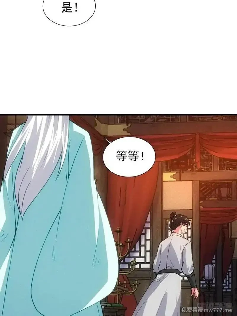 我的妻子是大乘期大佬,六千块极品灵石,第35张