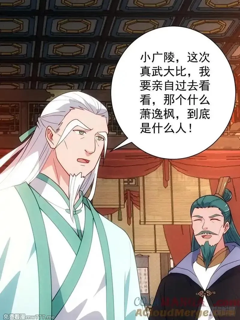 我的妻子是大乘期大佬,六千块极品灵石,第40张