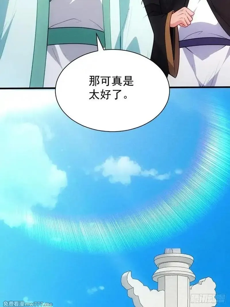 我的妻子是大乘期大佬,六千块极品灵石,第41张