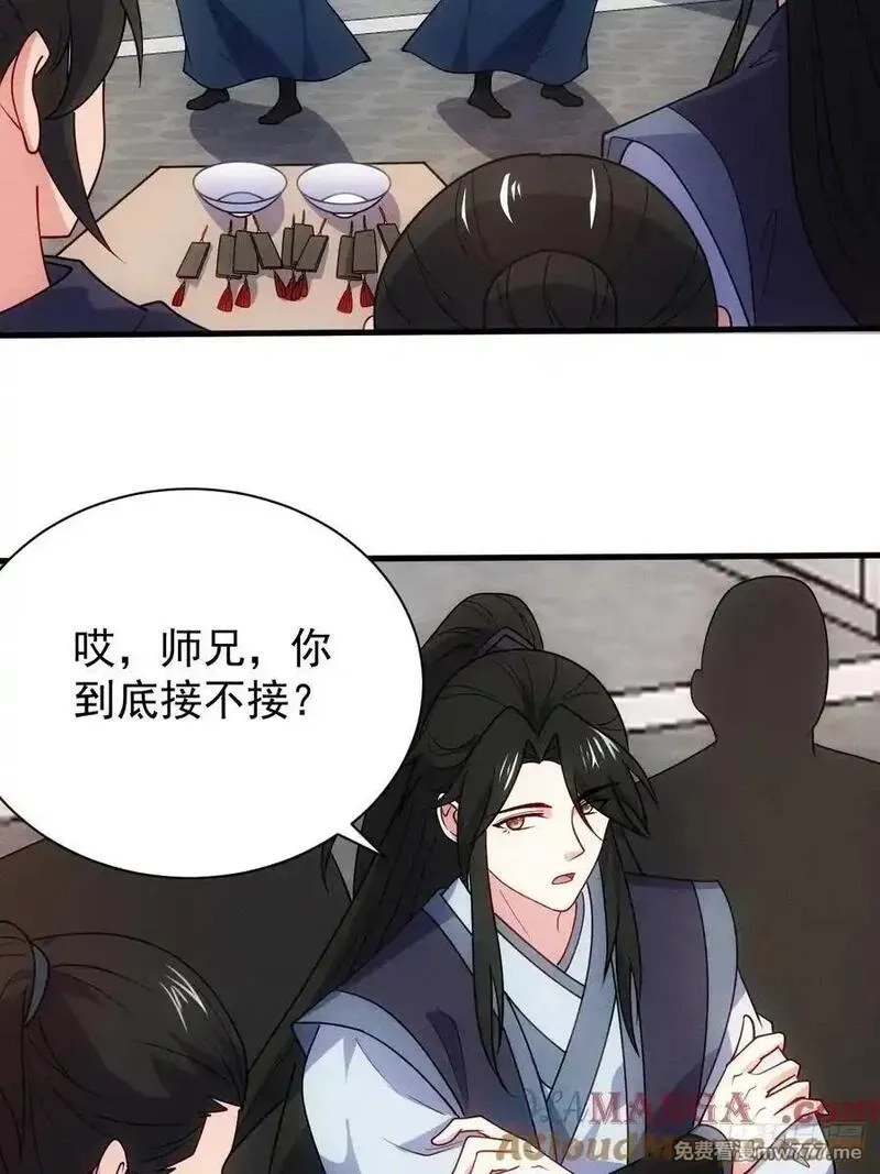 我的妻子是大乘期大佬,六千块极品灵石,第43张