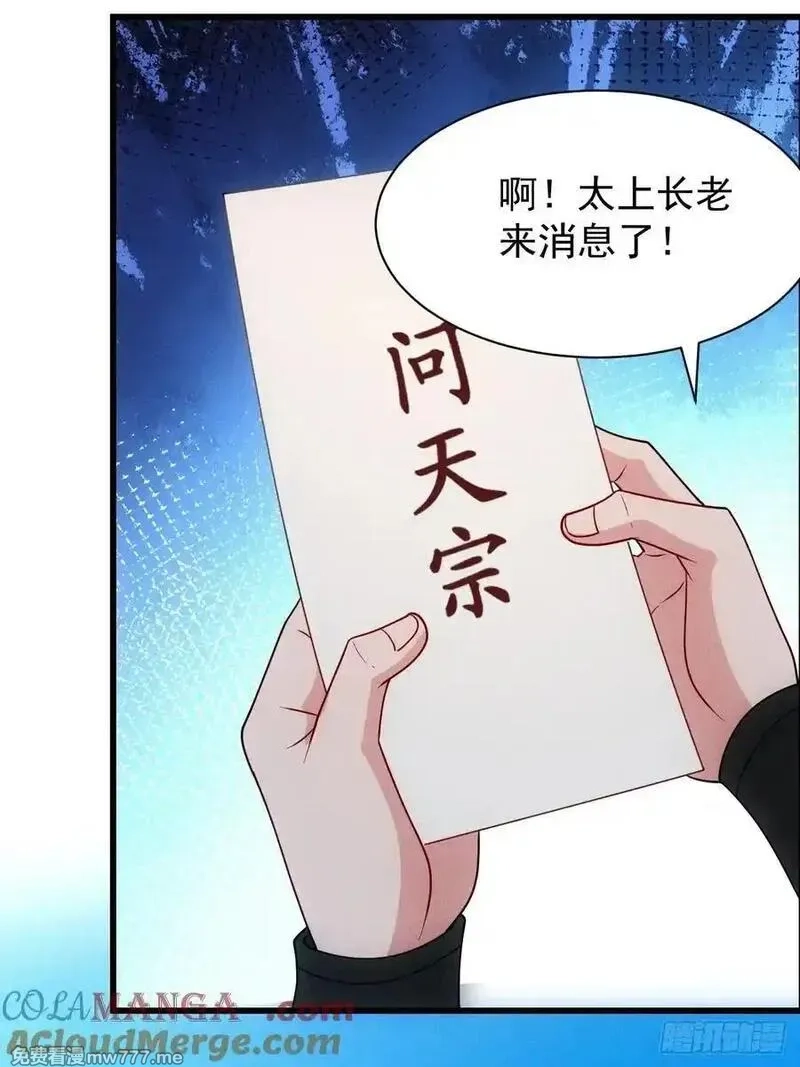 我的妻子是大乘期大佬,六千块极品灵石,第46张