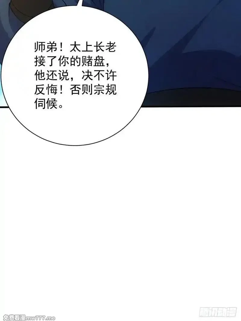 我的妻子是大乘期大佬,六千块极品灵石,第48张