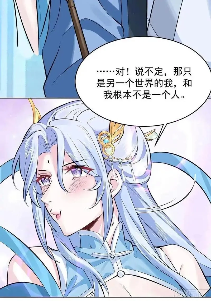 我的妻子是大乘期大佬,想要？得加钱！,第14张