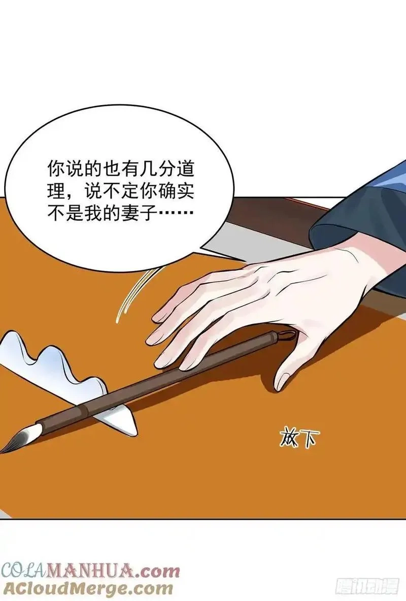 我的妻子是大乘期大佬,想要？得加钱！,第16张