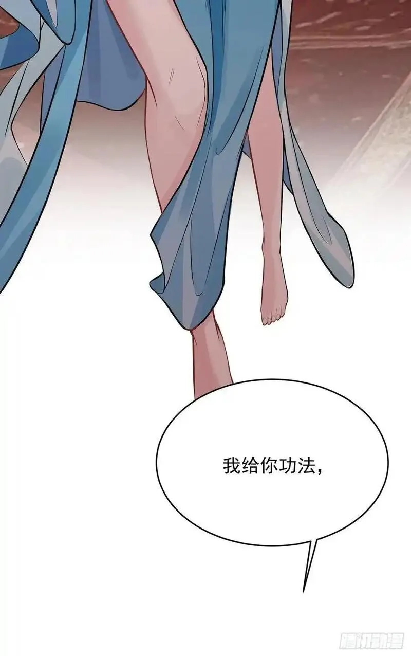 我的妻子是大乘期大佬,想要？得加钱！,第23张