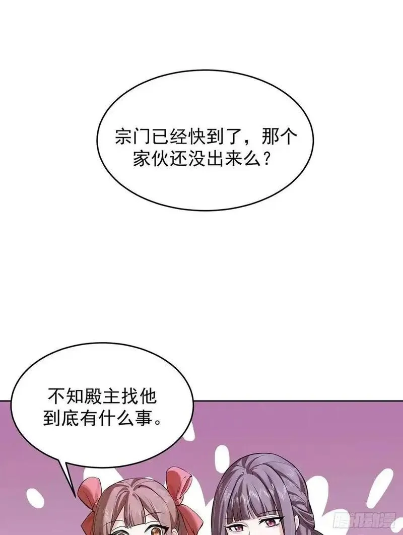 我的妻子是大乘期大佬,想要？得加钱！,第3张