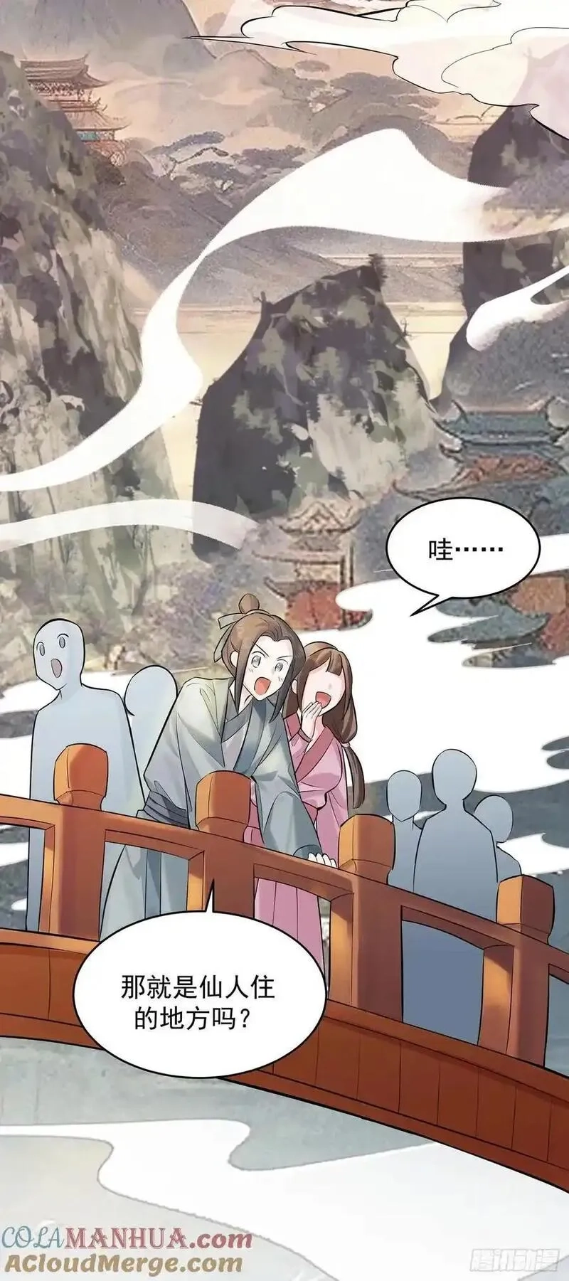 我的妻子是大乘期大佬,想要？得加钱！,第37张