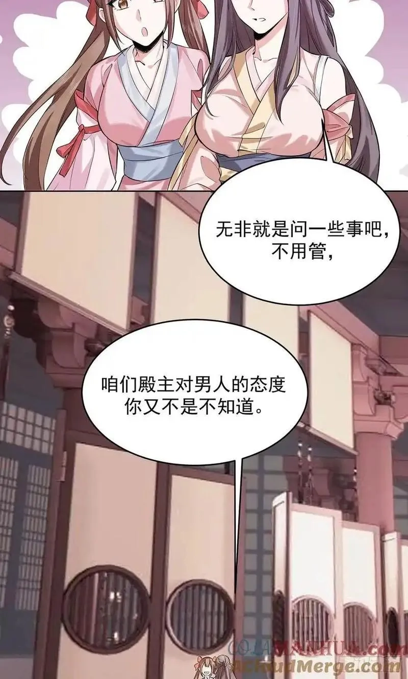 我的妻子是大乘期大佬,想要？得加钱！,第4张