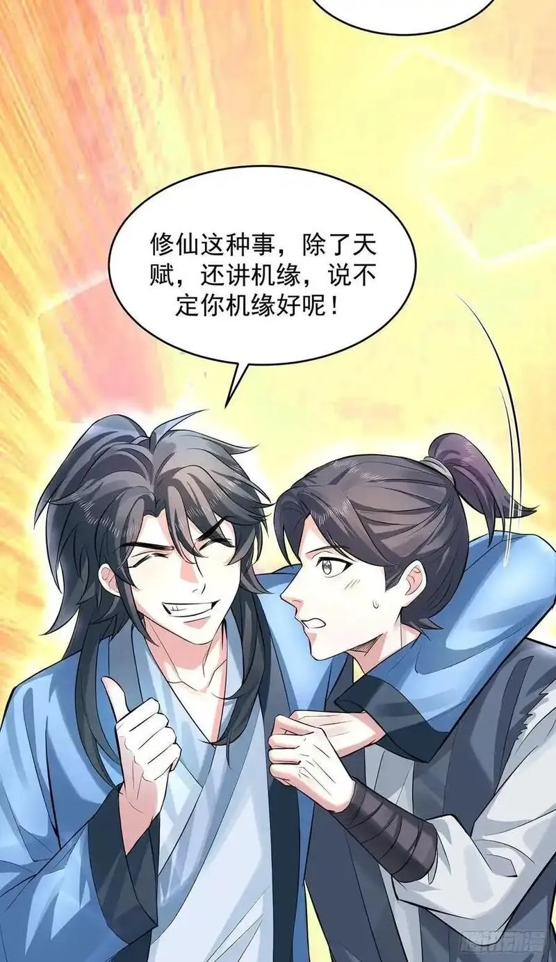我的妻子是大乘期大佬,想要？得加钱！,第47张