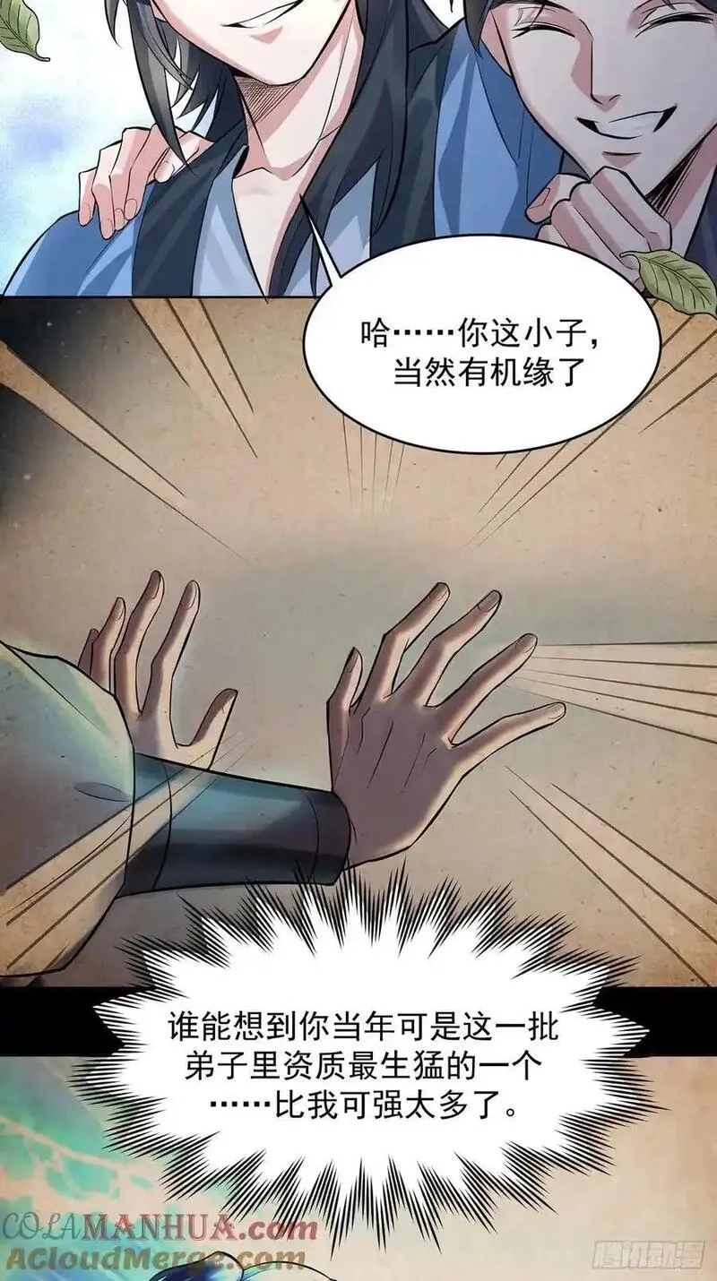 我的妻子是大乘期大佬,想要？得加钱！,第49张
