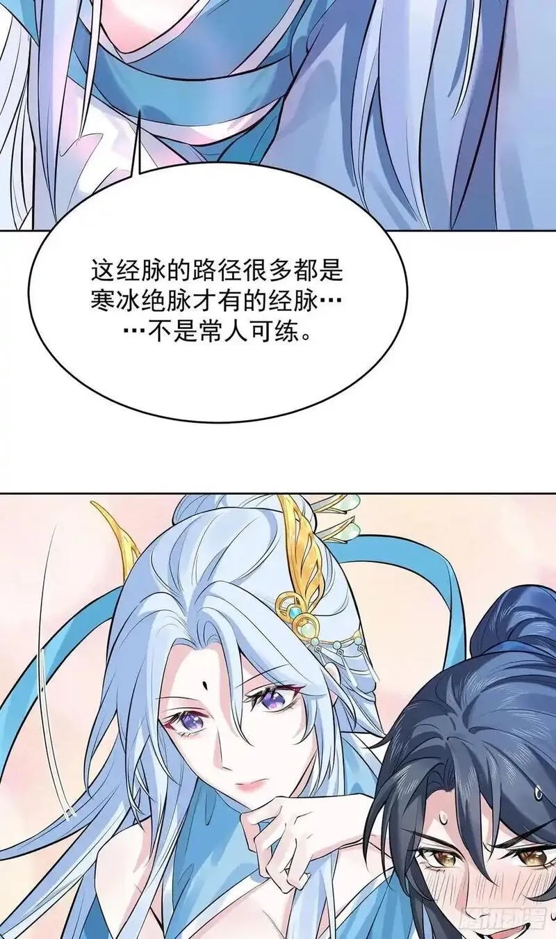 我的妻子是大乘期大佬,想要？得加钱！,第9张
