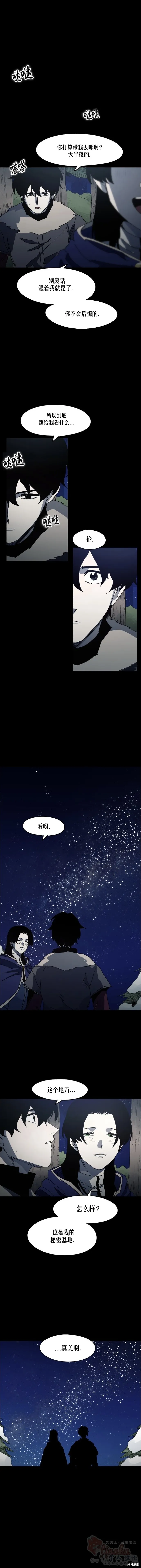 余火骑士,第172话,第1张