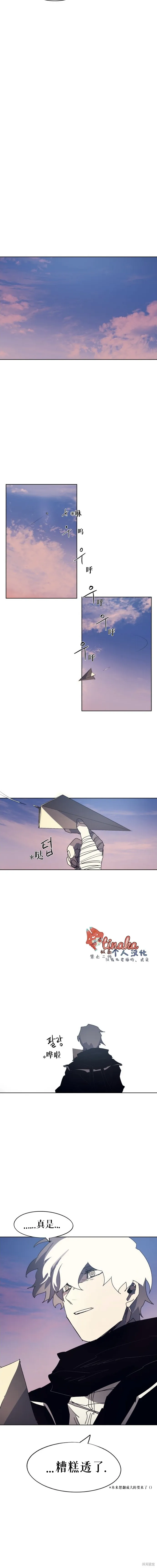 余火骑士,第147话,第10张